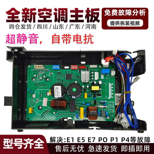 美的BP2/BP3室外机主板自带电抗