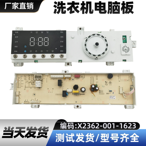 创维F1046LD洗衣机电脑板包邮