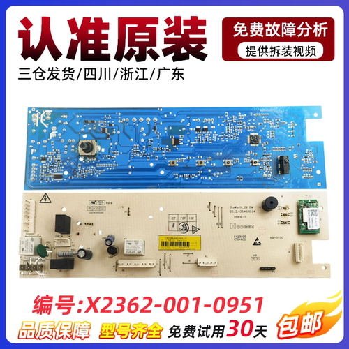 创维洗衣机F90PCi3电脑板