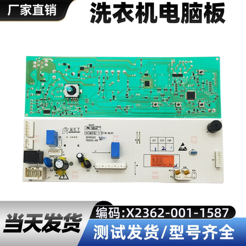创维滚筒洗衣机电脑板XQG60-18A