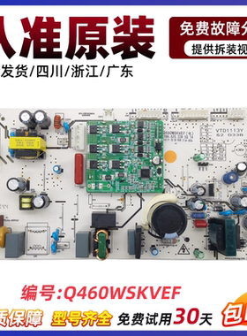 适用于云米冰箱BCD-610WMLAD02A电脑板Q460WSKVEF变频一体控制版