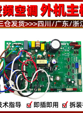海信变频空调室内机主板1570901