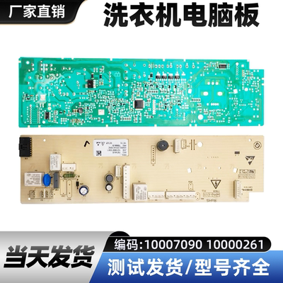 小米/米家洗衣机XHQG100MJ02主板