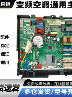 适用格力变频空调6323/8185外机主板4106/4107/1689/4006/4007