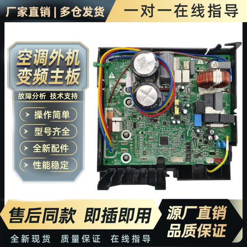 格力空调FGR3.5Pd/CNa主板