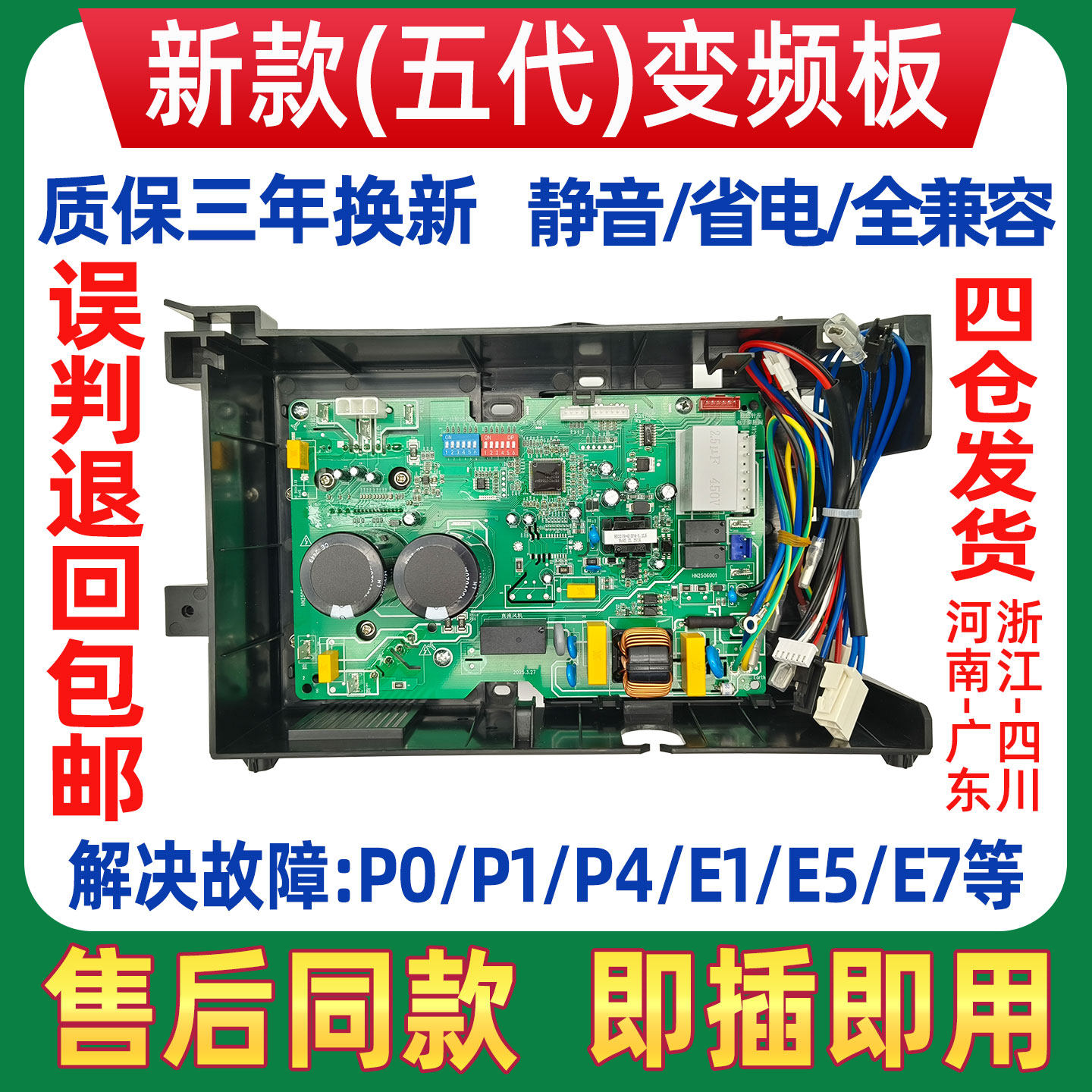 适用美的变频空调外机主板BP2/BP3家用室外挂机柜机通用电脑主版