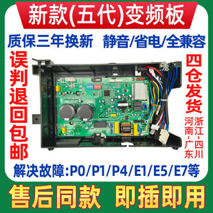 适用美的变频空调外机主板BP2/BP3家用室外挂机柜机通用电脑主版