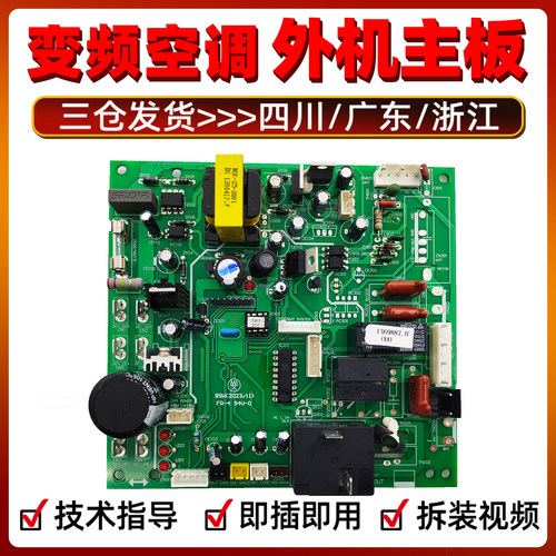 海信柜机空调外机主板1369887.H