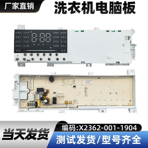包邮F1050LD电洗衣机脑板创维