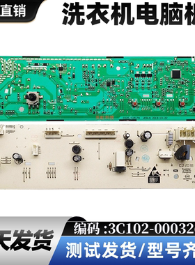 适用TCL滚筒洗衣机XQG100-P300BD电脑板3C102-000326  0321803945