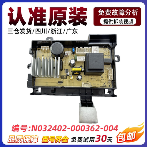 适用创维滚筒洗衣机主板