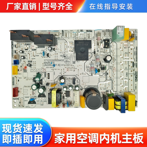 美的柜机空调内机主板