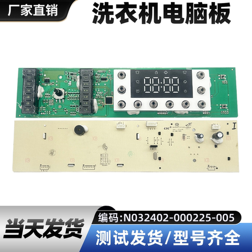 创维F1055RDH洗衣机电脑板包邮