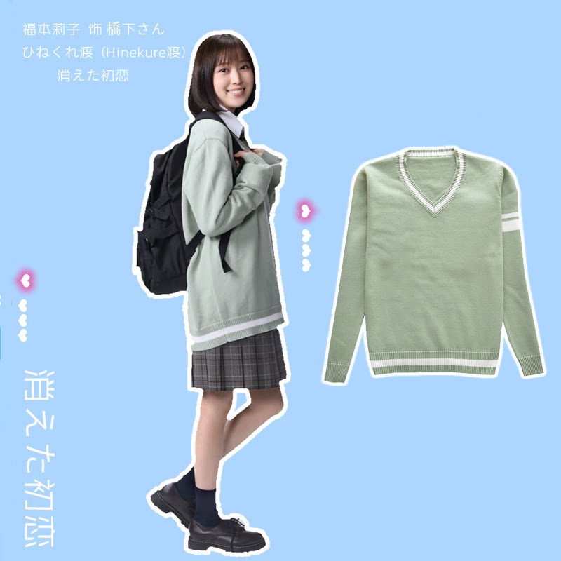 消失的初恋日剧同款jk制服毛衣长袖套头v领宽松福本莉子桥下套装