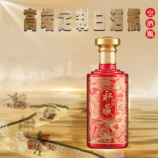 高端酒瓶空瓶子高档密封一斤装私藏接待专用白酒瓶空酒瓶包装全套