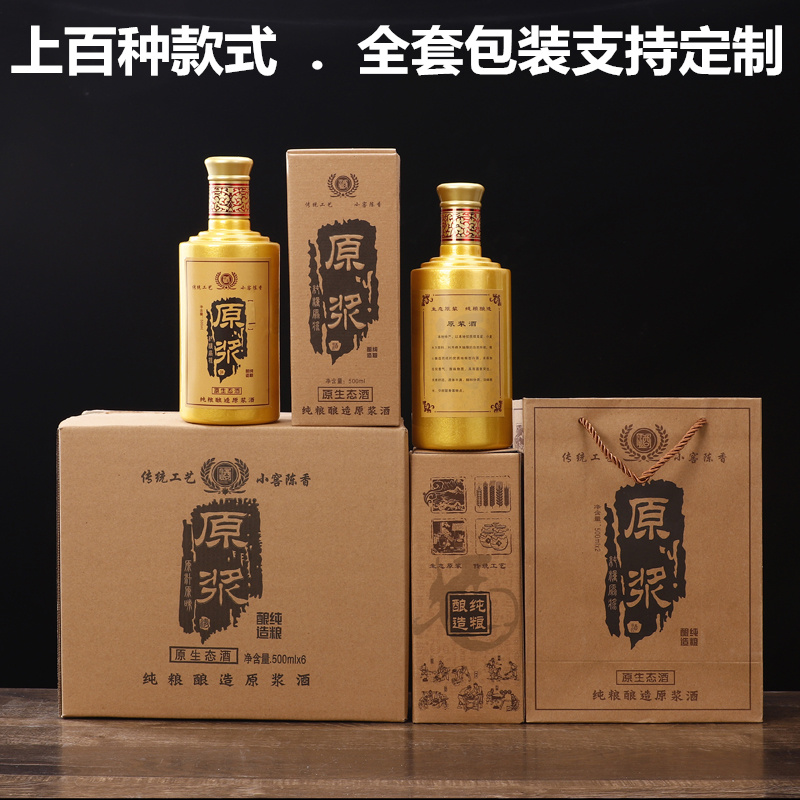 白酒瓶空酒瓶一斤装密封玻璃酒瓶子自酿酒散装酒瓶空瓶带全套包装
