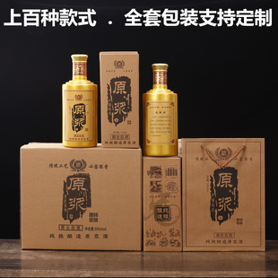 白酒瓶空酒瓶一斤装 密封玻璃酒瓶子自酿酒散装 酒瓶空瓶带全套包装