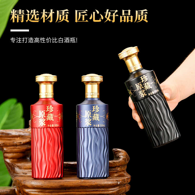 白酒瓶整箱装空瓶白酒礼盒全套包装1斤高档密封高端玻璃酒瓶定制
