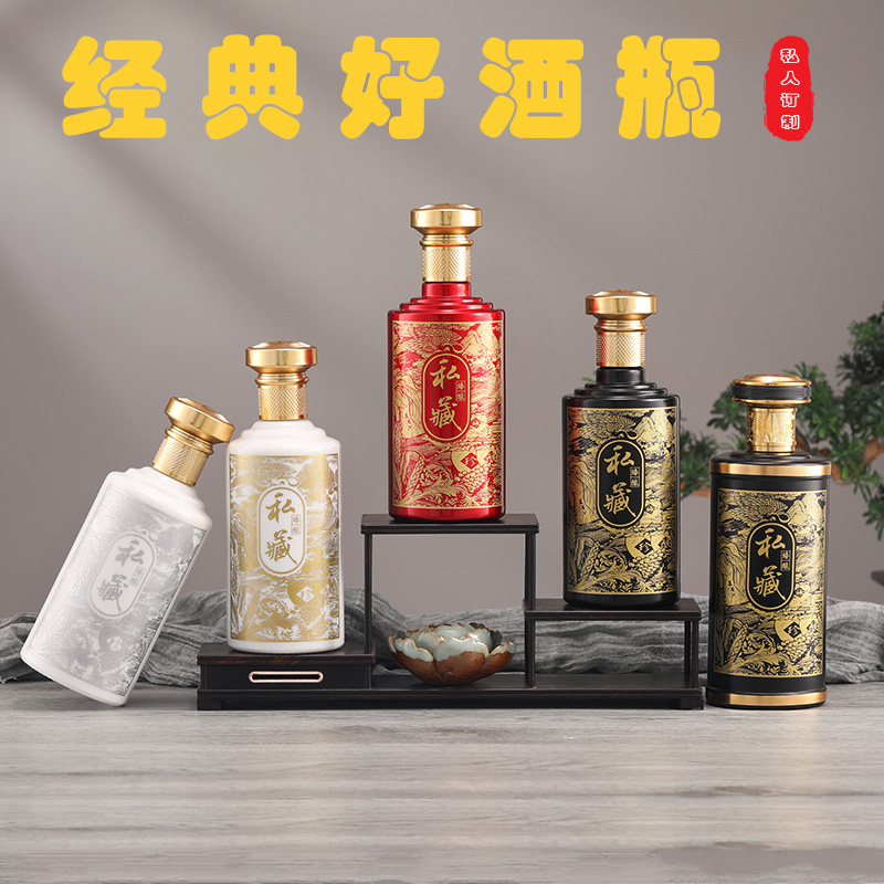 批发定制空酒瓶白酒瓶全套包装