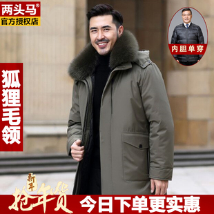 外套 加厚可拆卸内胆冬装 两头马中老年羽绒服男爸爸装 冲锋衣中长款