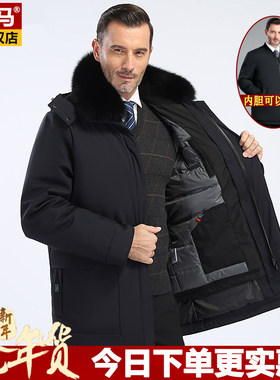 两头马爸爸款羽绒服男冬装外套