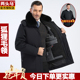 两头马中老年羽绒服男加厚中长款 防寒服脱内胆派克服爸爸冬装 外套