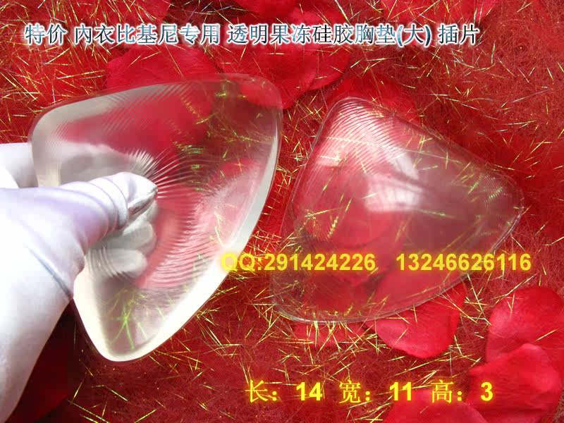 Coques pour soutien-gorge - Ref 813419 Image 3