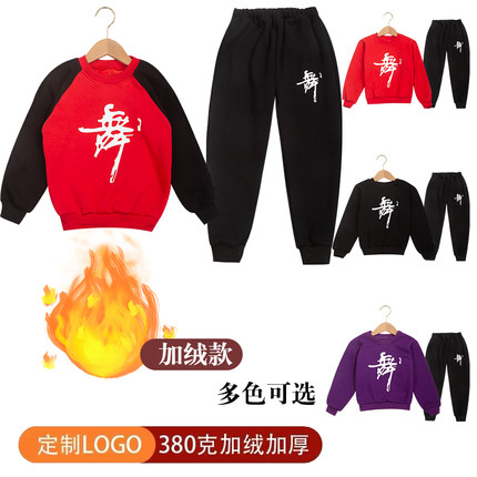 纯棉秋冬款男女练功服儿童舞蹈服加绒加厚长袖拉丁考级表演服套装