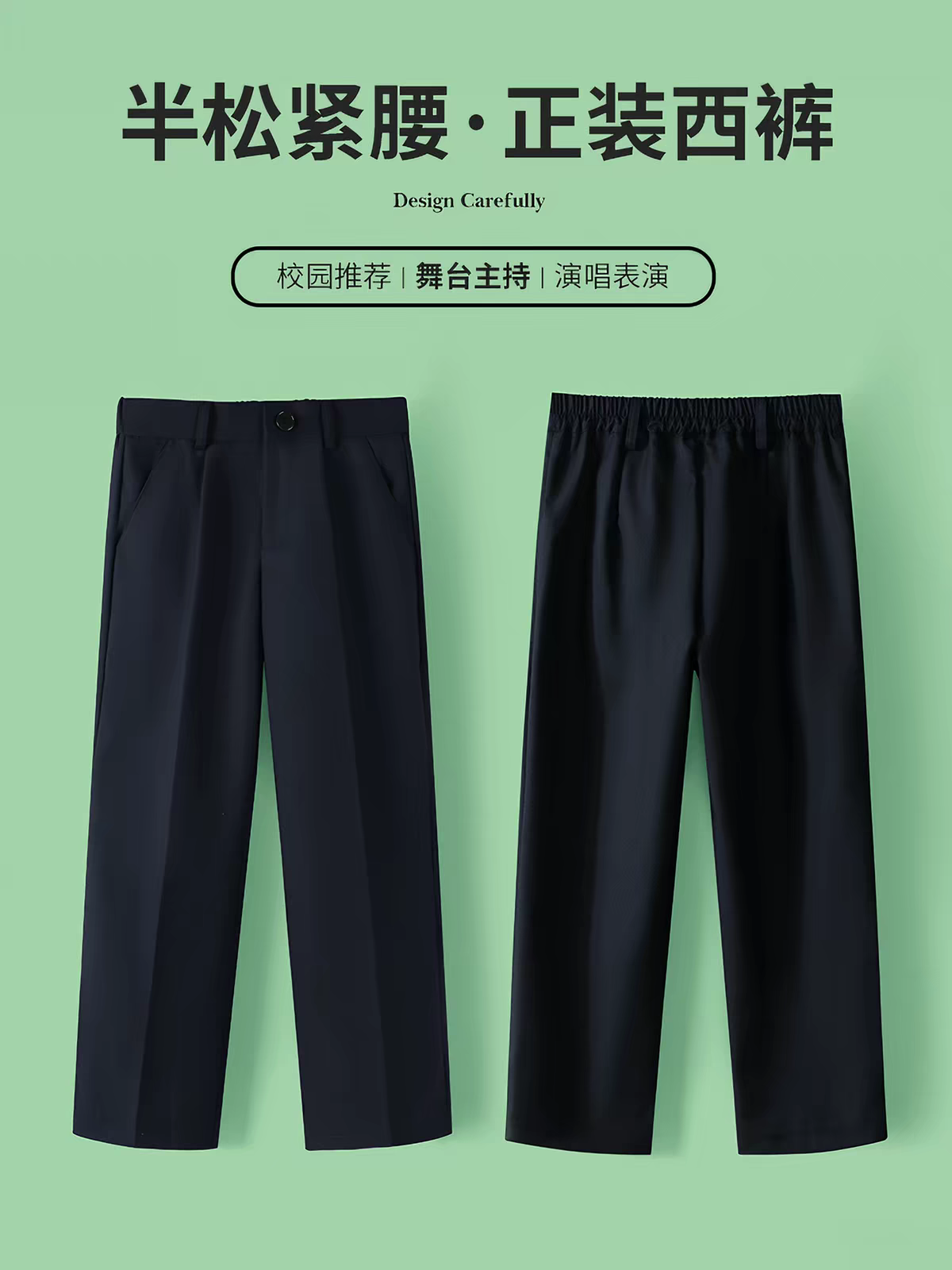 儿童藏青色松紧腰演出校服裤子