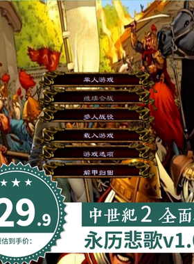 永历悲歌v1.0 中世纪2全面战争MOD 南明策略型PC单机游戏 电脑版