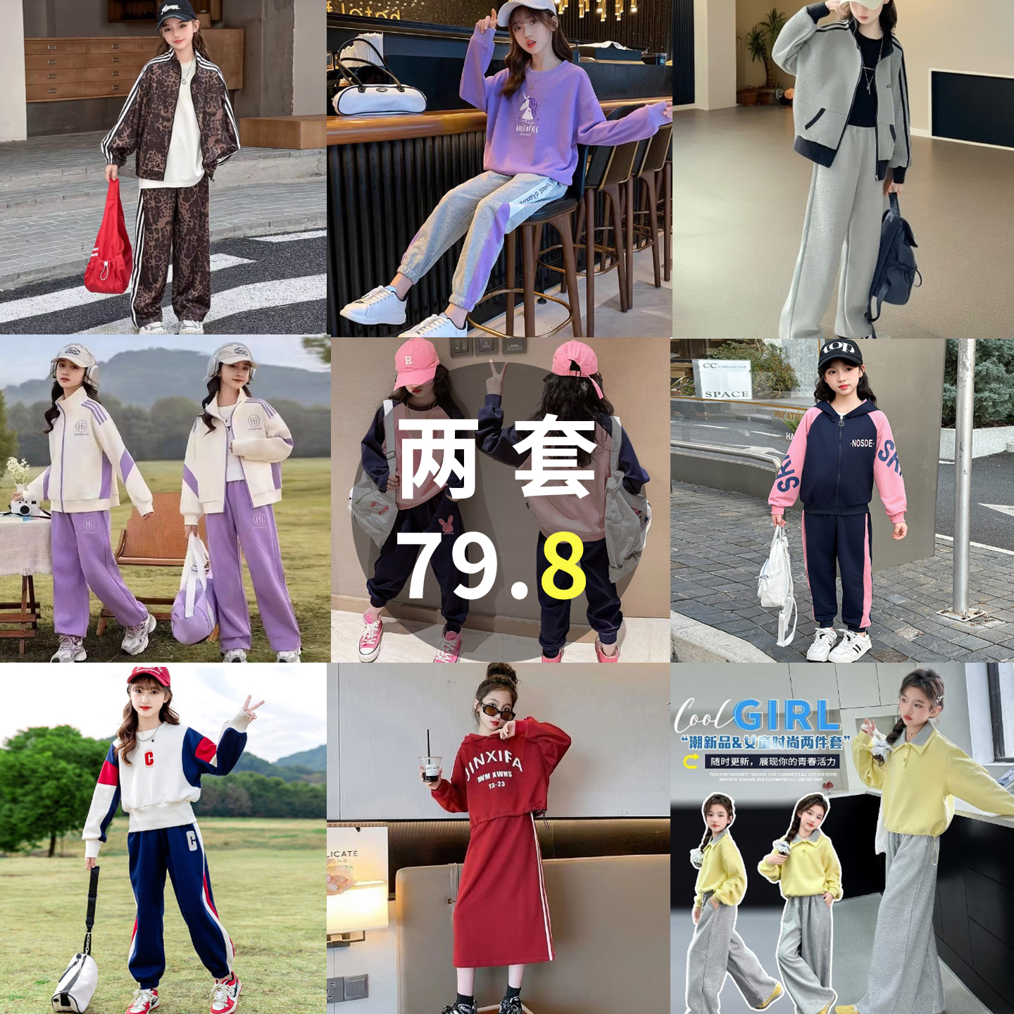 女童卫衣套装春秋季新款中大童韩版休闲外套运动裤子二件洋气童装