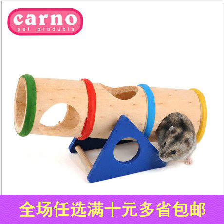 carno彩虹翘翘筒仓鼠跷跷玩具木质 小宠物专用耐咬用品房子窝别墅