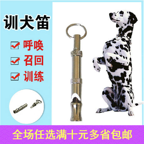 5cm不锈钢宠物笛子宠物训犬笛 狗哨子 狗笛口哨 可自由调解超声波