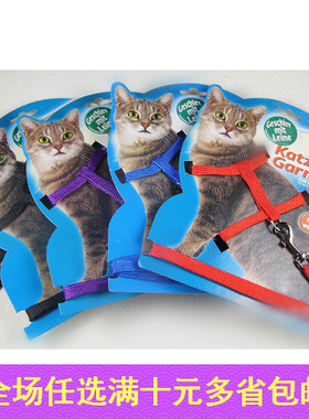 德国赛司（TRIXIE）犬猫工字型胸背带 猫绳专用带 猫咪牵引胸背带