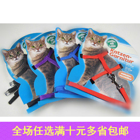 德国赛司（TRIXIE）犬猫工字型胸背带 猫绳专用带 猫咪牵引胸背带