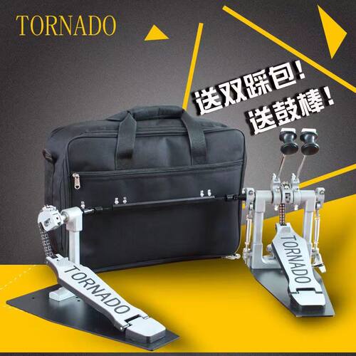 TORNAOD架子鼓爵士鼓双踩锤踏板双链凸轮力量踏板踩槌双踩架子鼓