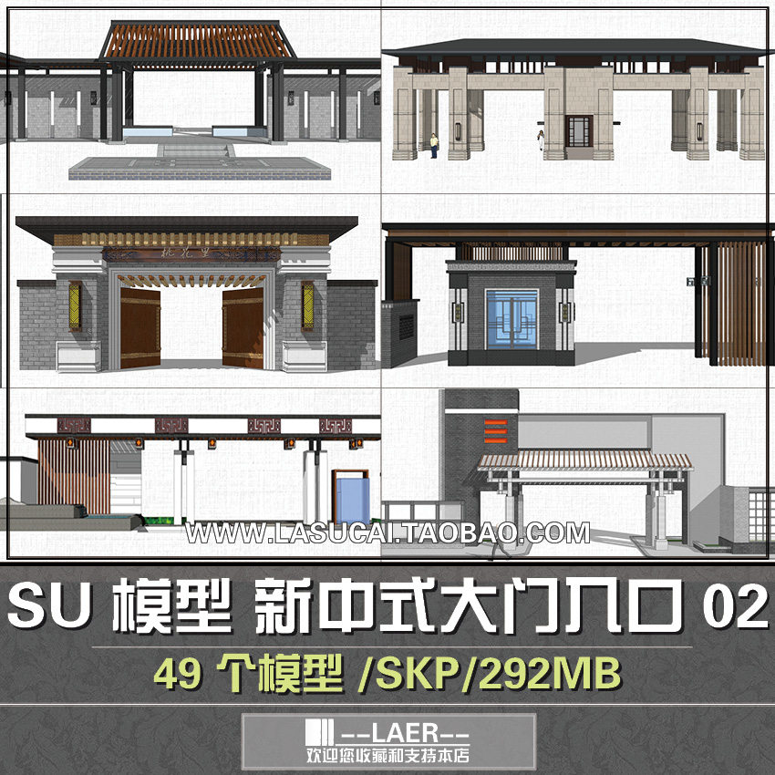 新中式新亚洲度假村示范区会所住宅小区景观大门主入口门廊su模型