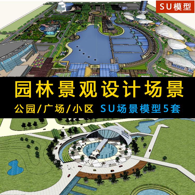 森林湿地公园小区小游园商业广场喷泉水景景墙对称景观门廊su模型