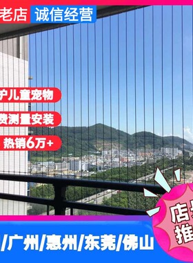 深圳阳台隐形防护网防盗网钢丝窗户安全防盗窗防护栏广州包安装