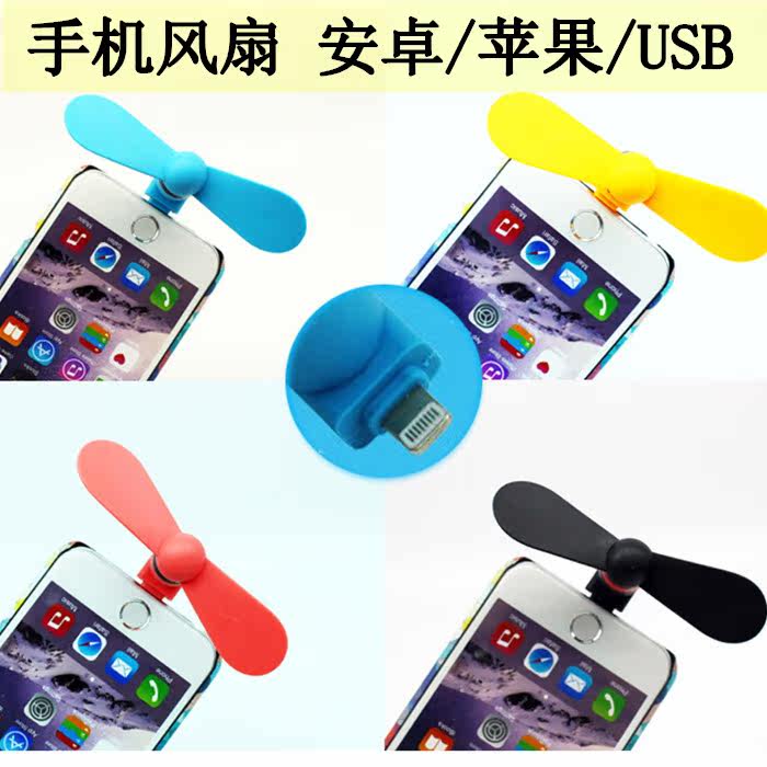 Ventilateur USB - Ref 403130 Image 1