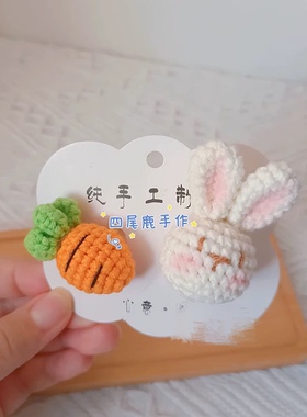 纯手工钩织毛线儿童发绳兔子