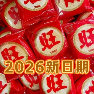 【2026年新日期】大雪饼法式雪花饼发饼喜饼潮汕发财传统糕点丁饼