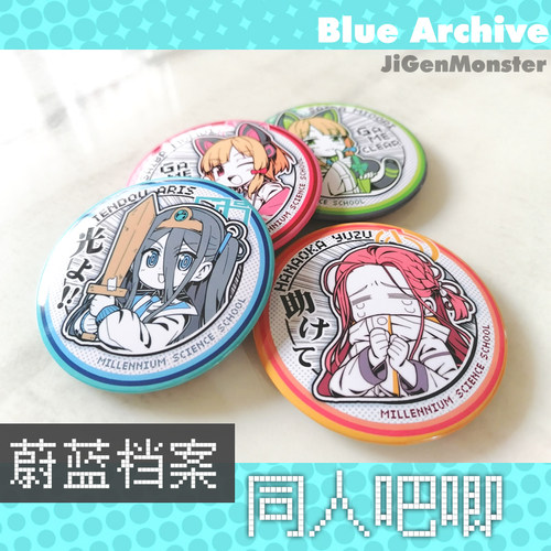 次元怪兽碧蓝蔚蓝档案爱丽丝小桃柚子小绿游戏开发部吧唧胸章