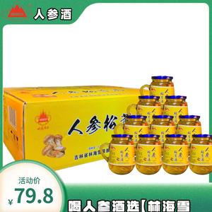 人参松茸酒，一箱12瓶，一瓶三两