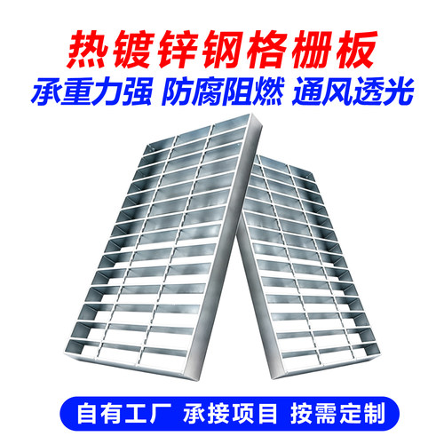 热镀锌钢格栅板重型耐腐蚀平台