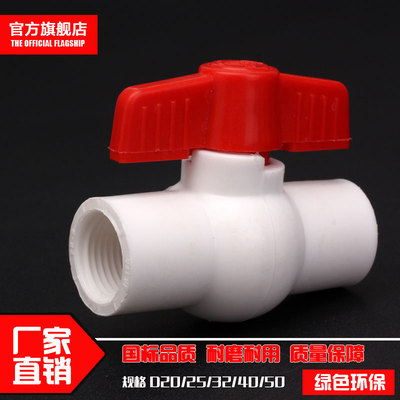 PPR全塑球阀 ppr阀门球阀 20 4分 25 6分 ppr水管配件加厚正品