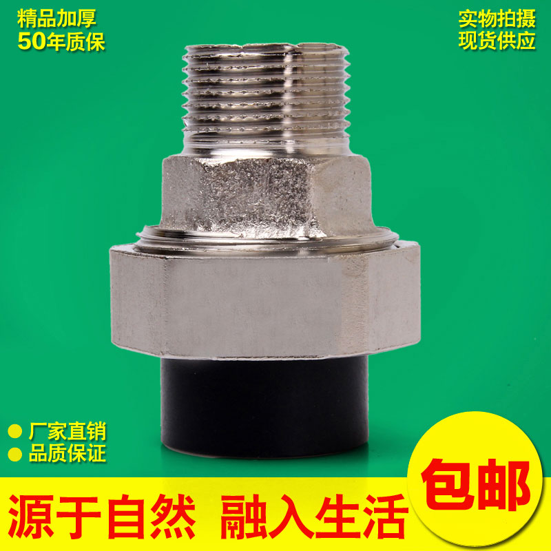 PE外丝活接 外牙铜活接 PE水管接头配件 PE接头 20-63