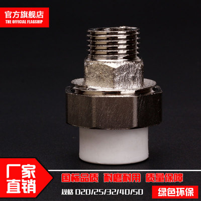 PPR202532外牙活接 4分 6分 1寸外丝活接加厚加大