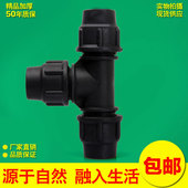 32pe快接头免热熔 快速接头PE配件自来给水管件 PE快接三通