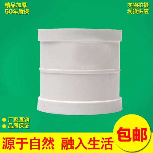 PVC管箍 排水管直接下水管接头管件75 110 160直销